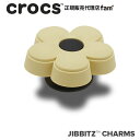 楽天crocs正規販売代理店　famクロックス アクセサリー【jibbitz ジビッツ】NATURE1//Beige Flower/ベージュ フラワー/花/10013047｜