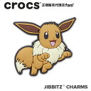 楽天crocs正規販売代理店　famクロックス アクセサリー【jibbitz ジビッツ】Pokemon Eevee/ポケモン イーブイ|10013109