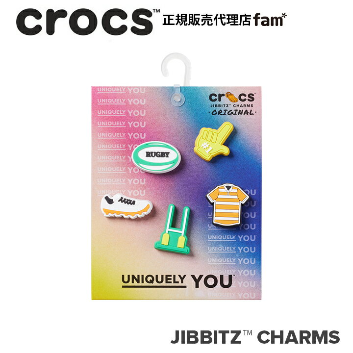 楽天crocs正規販売代理店　famクロックス アクセサリー【jibbitz ジビッツ】Rugby Champ 5Pack/ラグビー チャンプ 5パック/10013127｜