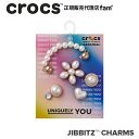 楽天crocs正規販売代理店　famクロックス アクセサリー【jibbitz ジビッツ】Dainty Pearl Jewelry 5Pack/ディンティー パール ジュエリー 5パック/10013133