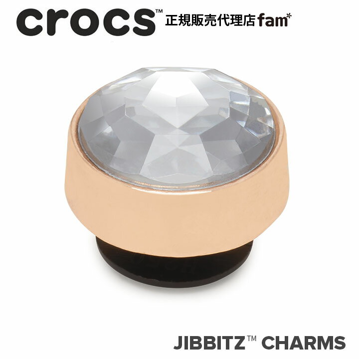 楽天crocs正規販売代理店　famクロックス アクセサリー【jibbitz ジビッツ】ELEVATE7 //Clear Circle Gem/クリア サークル ジェム｜10011341