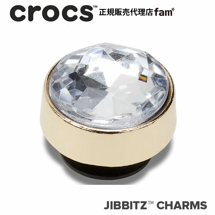 楽天crocs正規販売代理店　famクロックス アクセサリー【jibbitz ジビッツ】ELEVATE7 //Gold Clear Gem/ゴールド クリア ジェム｜10011782