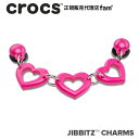 クロックス アクセサリー【jibbitz ジビッツ】ELEVATE4 //70s Heart Chain/70S ハート チェイン/10012977｜の商品画像