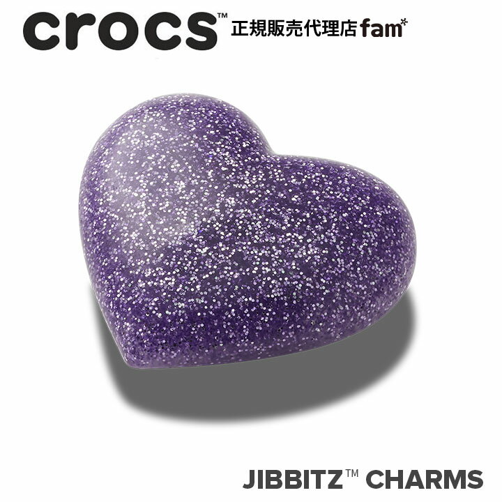 クロックス アクセサリーSYMBOL3//3D Glitter Purple Heart/3D グリッター パープル ハート｜10013302