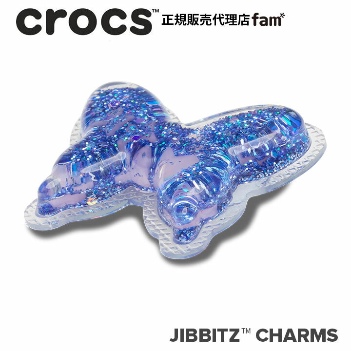 クロックス アクセサリー【jibbitz ジビッツ】SYMBOL4//UV Changing Squish Butterfly/UV チェンジング スクイッシュ バタフライ｜10013312