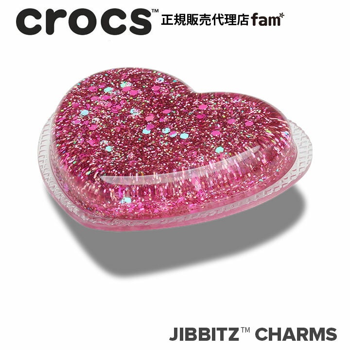 楽天crocs正規販売代理店　famクロックス アクセサリー【jibbitz ジビッツ】SYMBOL4//UV Changing Squish Heart/UV チェンジング スクイッシュ ハート｜10013315