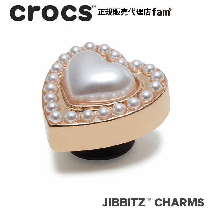 楽天crocs正規販売代理店　famクロックス アクセサリー【jibbitz ジビッツ】ELEVATE7 //Gold Pearl Heart/ゴールド パール ハート｜10013392