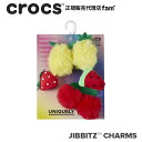 『60%OFF』クロックス アクセサリー【jibbitz ジビッツ】Pom Pom Fruit Salad/ポン ポン フルーツ サラダ|10011850(4)