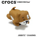 クロックス アクセサリー【jibbitz ジビッツ】ANIMAL3 //3D Dog With Paws/3D ドッグ With パウズ/犬|10013551