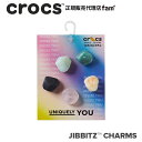 『50%OFF』クロックス アクセサリー【jibbitz ジビッツ】Marble Rocks 5 Pack/マーブル ロックス 5パック/石|10013720|◇(4)