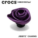 『50%OFF』クロックス アクセサリー【jibbitz ジビッツ】ELEVATE2 //Deep Purple Rosette/ディープ パープル ロゼット/花|10013757(4)
