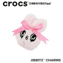 クロックス アクセサリー【jibbitz ジビッツ】Esther Bunny 2/エスターバニー 2/韓国|10015317
