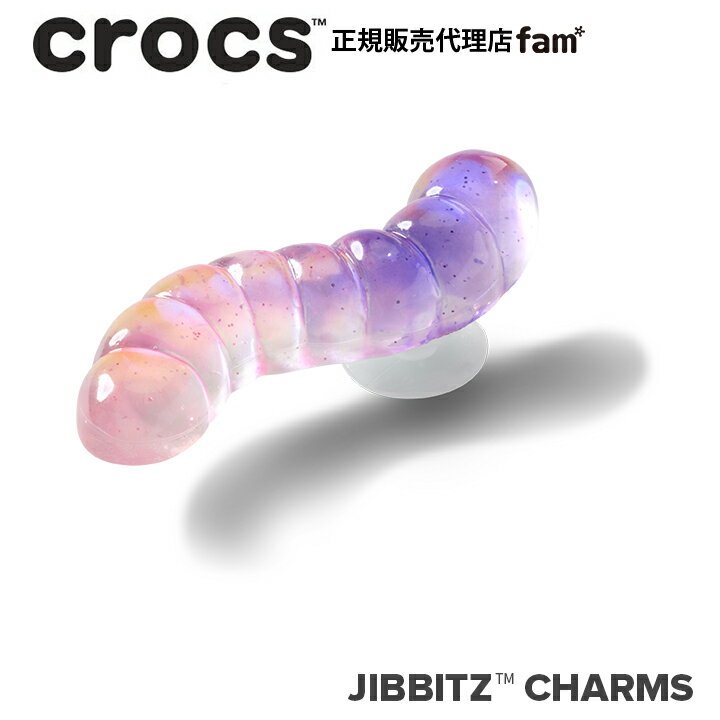 クロックス アクセサリー【jibbitz ジビッツ】ANIMAL //Jelly Worm/ジェリーワーム｜10016143