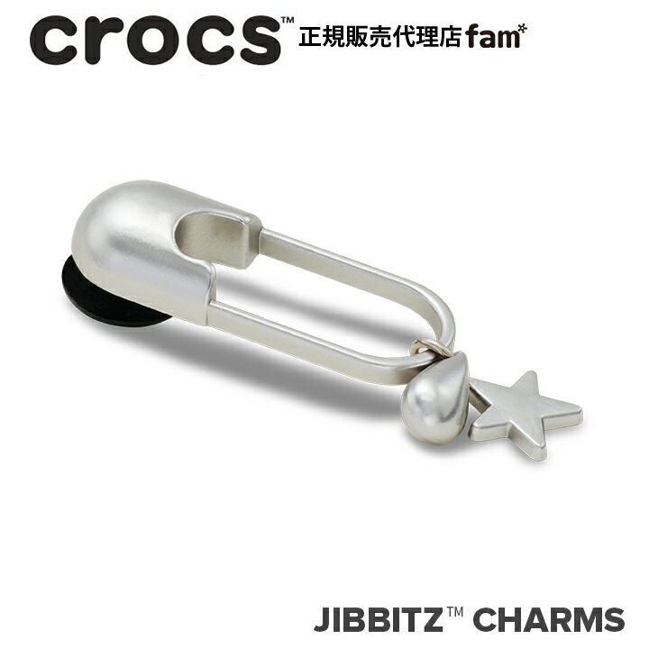 クロックス アクセサリー【jibbitz ジビッツ】Shoelry1 //Silver Meta Safety Pin/シルバーメタ 安全ピ..