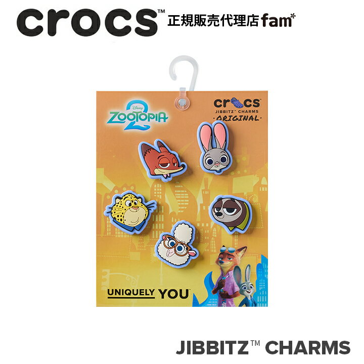 クロックス アクセサリー【jibbitz ジビッツ】Zootopia 5Pack｜ズートピア 5パック/ディズニー｜10017037のサムネイル