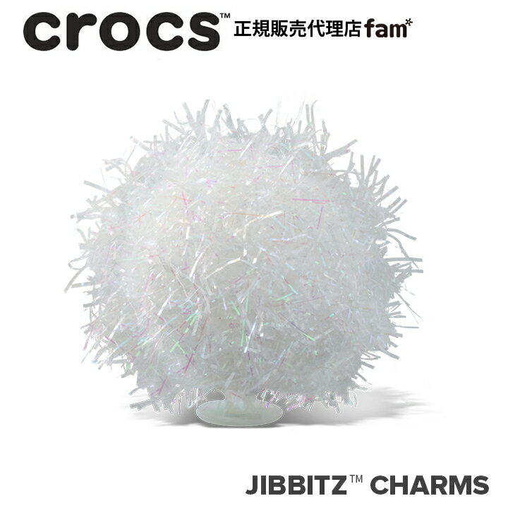 クロックス アクセサリー【jibbitz ジビッツ】Shoelry3 //Pink Tinsel Pom/ピンク ティンセル ポン｜10016587