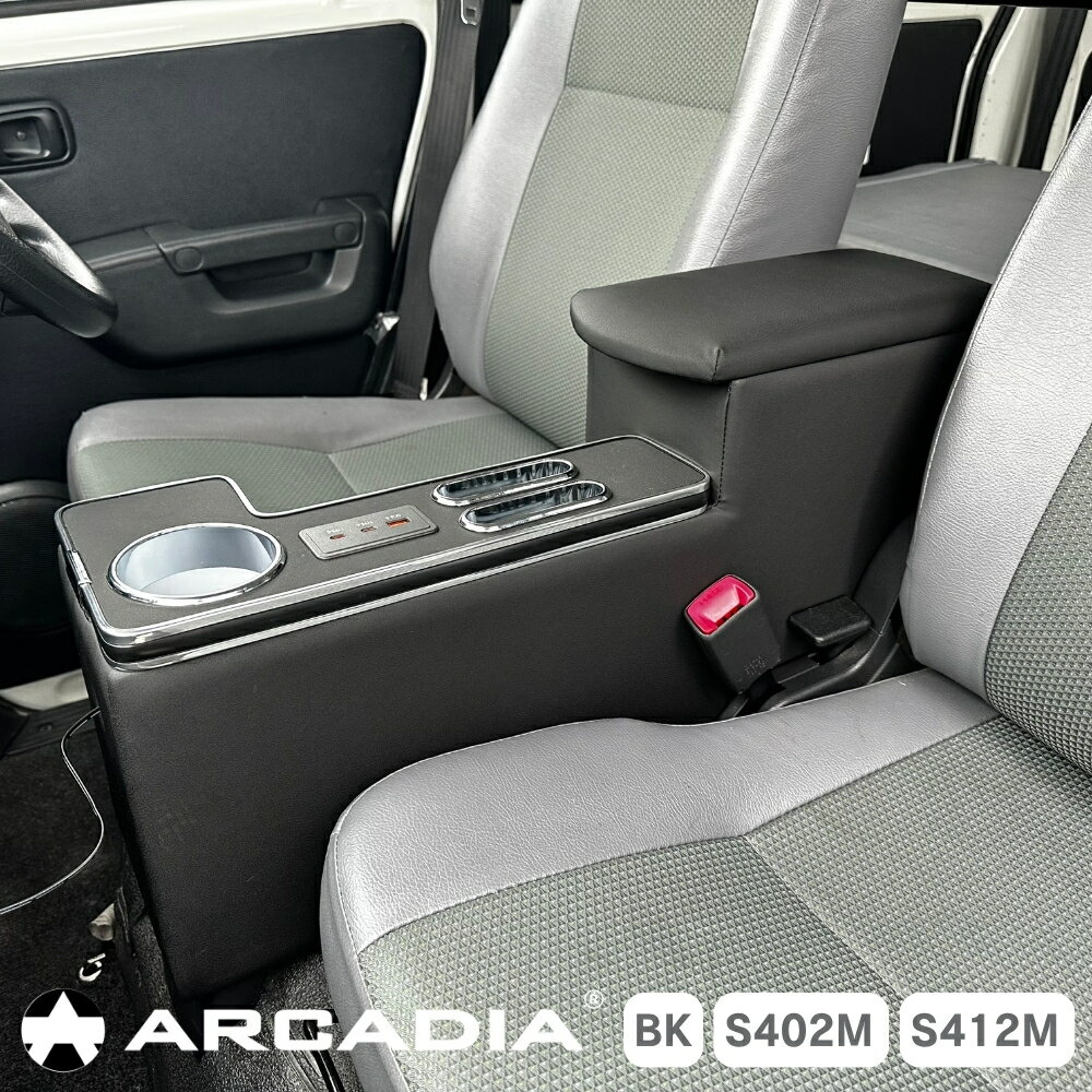 リニューアル！タウンエースバン ライトエースバン マイナーチェンジ前 専用 コンソール USB付 ブラック GL DX AR-T18 車種専用 コンソールボックス カーグッズ 車内収納 後付け アームレスト収納ボックス トヨタ