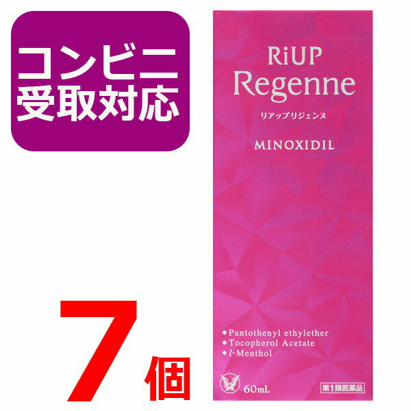 【第1類医薬品】リアップ リジェンヌ 60ml 7個セット 女性用 発毛剤 育毛剤 発毛エッセンス 抜け毛 フケ等 頭皮ケア 薄毛 価格 効果 通販 くちこみ 毛生え薬 riup regenne