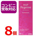 【第1類医薬品】リアップ リジェンヌ 60ml 8個セット 女性用 発毛剤 育毛剤 発毛エッセンス 抜け毛・フケ等 頭皮ケア 薄毛 価格 効果 通販 くちこみ 毛生え薬 riup regenne