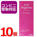 【第1類医薬品】リアップ リジェンヌ 60ml 10個セット 女性用 発毛剤 育毛剤 発毛エッセンス 抜け毛 フケ等 頭皮ケア 薄毛 価格 効果 通販 くちこみ 毛生え薬 riup regenne