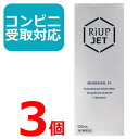 【第1類医薬品】リアップジェット 100ml 3本セット 《riup jet/抜け毛・フケ/育毛剤/発毛剤/毛生え》【コンビニ受取…