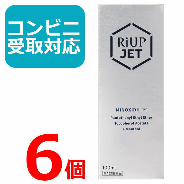 【第1類医薬品】リアップ ジェット 100ml 6本セット 《riup jet/抜け毛・フケ/育毛剤/発毛剤/毛生え》【コンビニ受取対応商品】 6個セット