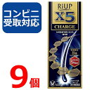 楽天コスメファン楽天市場店【第1類医薬品】リアップ X5 チャージ 60ml 9個セット 【コンビニ受取対応】リアップx5 CHARGE 発毛剤 大正製薬 毛生え薬 ミノキシジル 5％ 薄毛 壮年性 育毛剤 育毛ローション 男性用 抜け毛予防 フケ 薄毛予防 髪 頭髪 毛髪 生える【4987306058040】