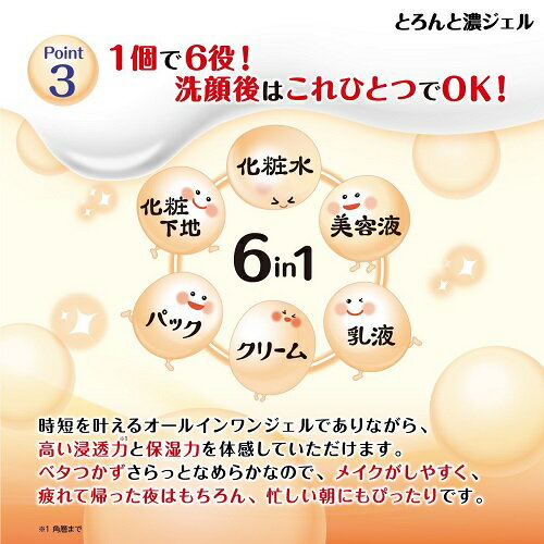 サナ なめらか本舗 とろんと濃ジェル つめかえ用 100g 【メール便可】
