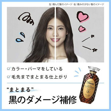 モイストダイアン パーフェクトビューティー エクストラダメージリペア シャンプー 450mL Moist Diane