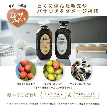 モイストダイアン パーフェクトビューティー エクストラダメージリペア シャンプー 450mL Moist Diane
