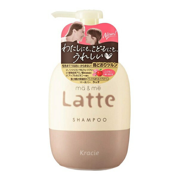 ma＆me Latte マー＆ミー ラッテ シャンプー アップル＆ピオニーの香り ポンプ 490ml