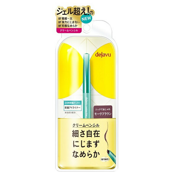 dejavu デジャヴュ ラスティンファインa クリームペンシル モーヴブラウン アイライナー