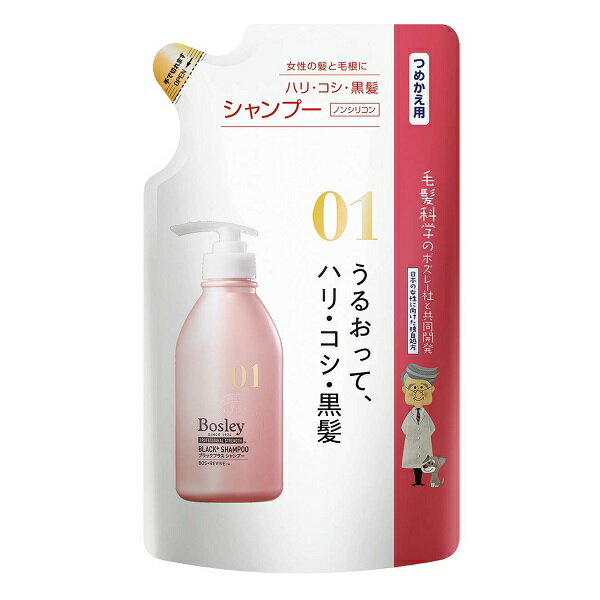 ボズレー ブラックプラス シャンプー ＜ノンシリコン＞ 詰替え 300ml Bosley 【メール便可】のサムネイル
