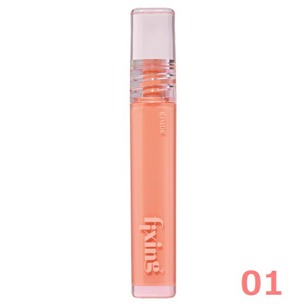 ［01 ピュアコーラル］エチュード グロウ フィクシングティント 3.8g ETUDE リップティント【メール便可】