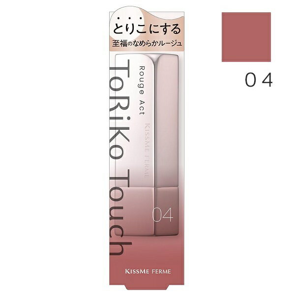 ［04 フォンダンローズ］キスミー フェルム ルージュアクト トリコタッチ 3.6g 口紅 リップ【メール便可】【スーパーセール】のサムネイル