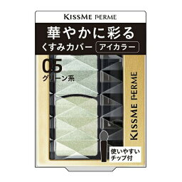 キスミー フェルム 華やかに彩る アイカラー 05 グリーン系 アイシャドウ【メール便可】