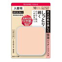 キスミー フェルム しっとりツヤ肌 パウダーファンデ 入替用 10 ピンクオークル 詰め替え【メール便可】
