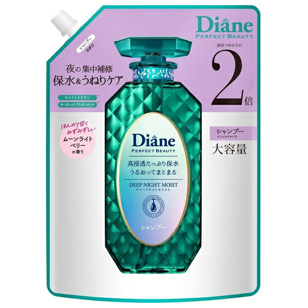 樂天商城 - ダイアン ディープナイトモイスト シャンプー 詰替え 2倍 660ml Diane パーフェクトビューティー 大容量
