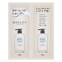 ボズレー クリームシャンプー トライアル 20g×2回分 BOSLEY