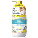 ダイアンボタニカル プロテクト ハンド&ボディミルク シトラスサボンの香り 500ml【スーパーセール】