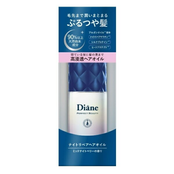 ダイアン ナイトリペアオイル ミッドナイトベリーの香り 60ml Diane パーフェクトビューティー