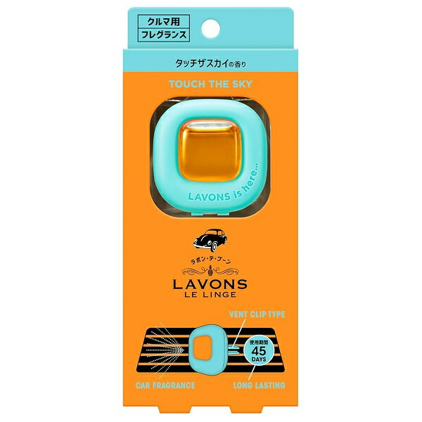 ラボンデブーン クルマ用フレグランス タッチザスカイの香り 1個 LAVONS 芳香剤【スーパーセール】