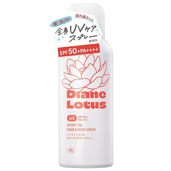 ダイアン ロータス シャイニーオイル UVヘア&ボディスプレー 90g Diane パーフェクトビューティー