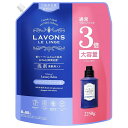 ラボン 柔軟剤入り洗剤 ラグジュアリーリラックス 詰替え 3倍 2250g 大容量