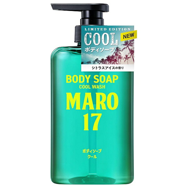 マーロ17 ボディソープ パーフェクトウォッシュ クール 450ml MARO17