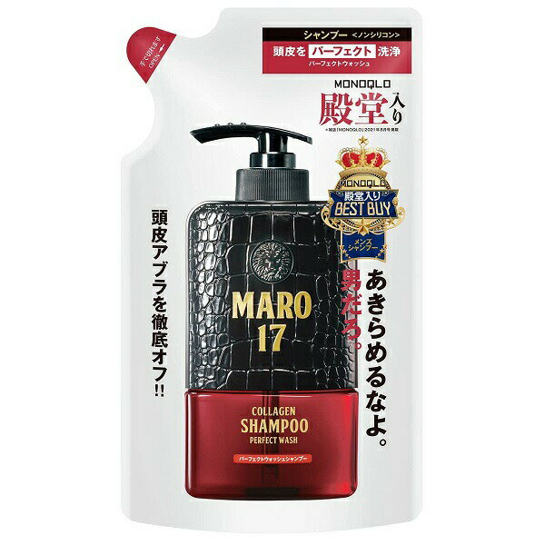 樂天商城 - マーロ17 コラーゲンシャンプー パーフェクトウォッシュシャンプー 詰替え 300ml MARO17【メール便可】