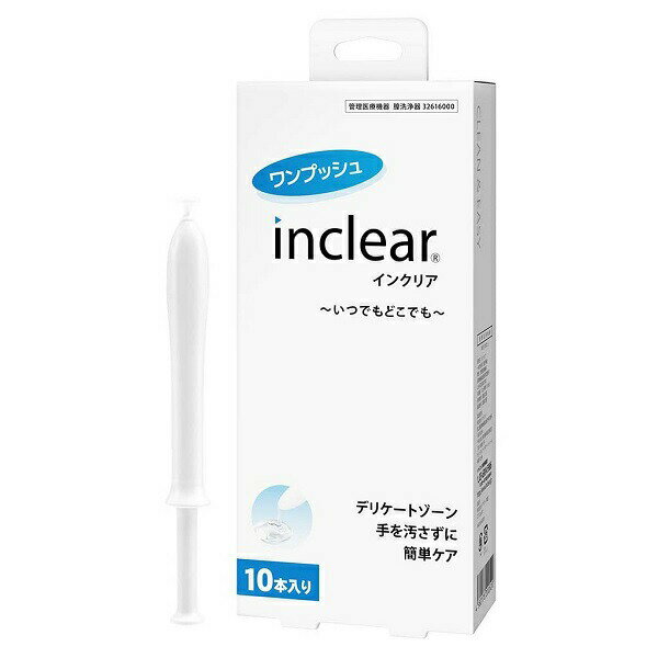 インクリア 1.7g 10本入り 膣洗浄器