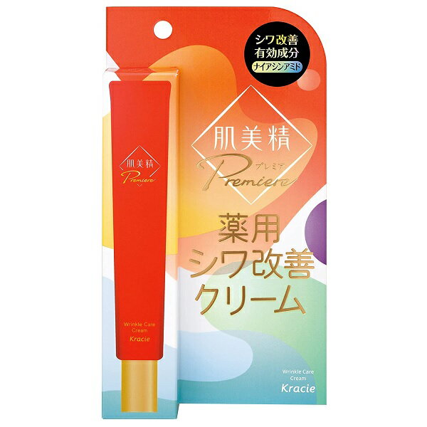 【10%OFF】肌美精 プレミア 薬用クリーム 20g シワ改善クリーム【メール便可】