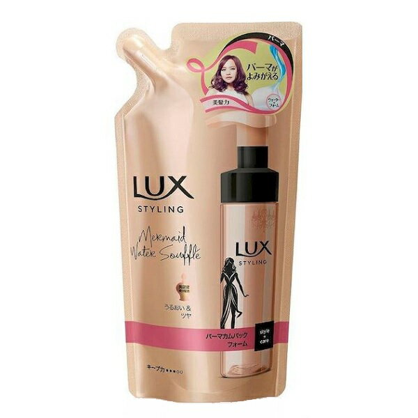 ラックス 美容液スタイリング パーマカムバックフォーム 詰替え 180ml LUX【メール便可】