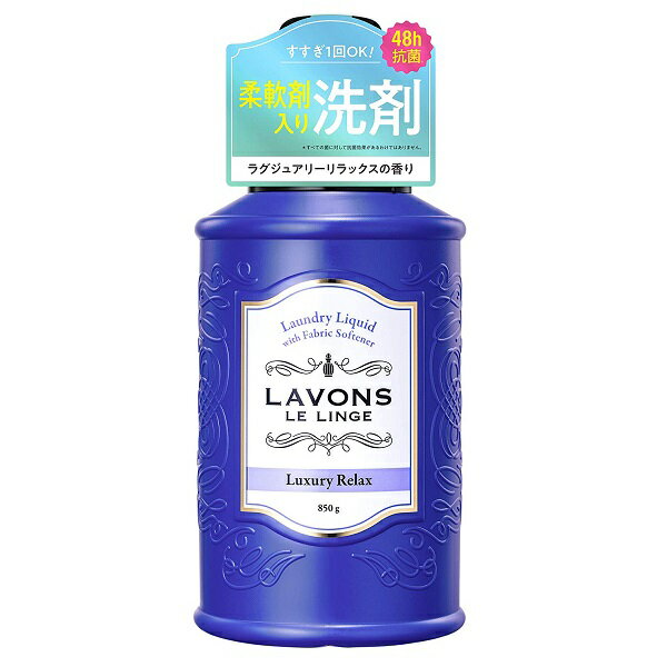 ラボン 柔軟剤入り洗剤 ラグジュアリーリラックス 850g【スーパーセール】